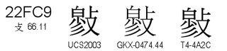 U+22FC9